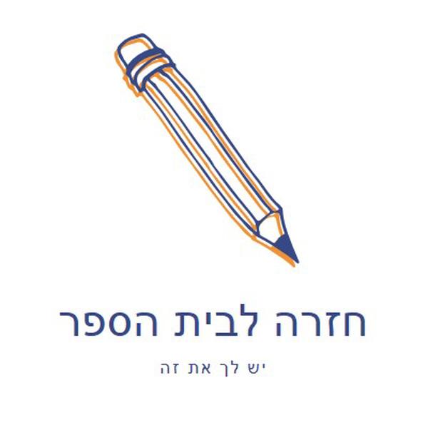 יש לך את זה white modern-simple