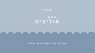 סיפור מעניין blue whimsical-line