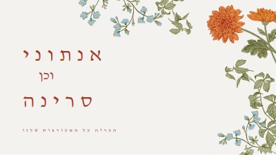 פריחת האהבה white vintage-botanical