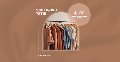 טקסטיל טרה-קוטה brown organic-simple