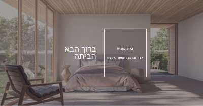 אל תנוח brown modern-simple