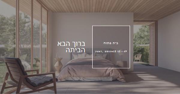 אל תנוח brown modern-simple