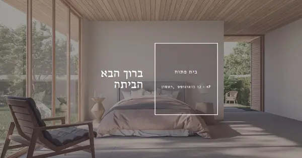 אל תנוח brown modern-simple