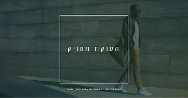 טיול עירוני blue modern-bold