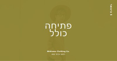 פתיחה חגיגית של חנות בגדים green modern-bold