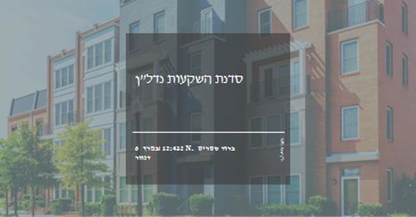 השקעה עירונית blue modern-simple