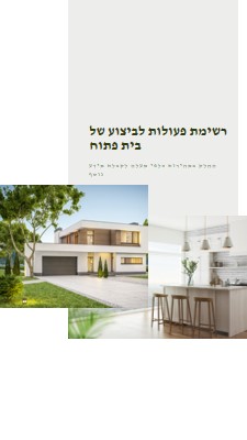 רשימת פעולות לביצוע של בית פתוח white modern-simple