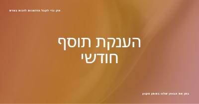 מסמיקה בשקיעה brown modern-simple