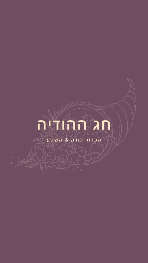 קציר מלא purple modern-simple