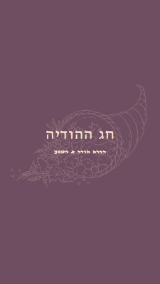 קציר מלא purple modern-simple