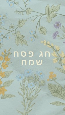 איחולי פסחא blue vintage-botanical