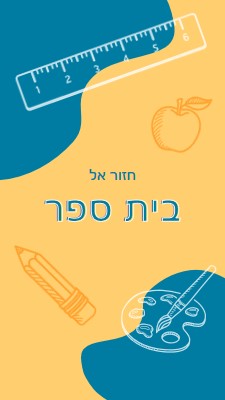 מגניב לבית הספר yellow modern-geo-&-linear