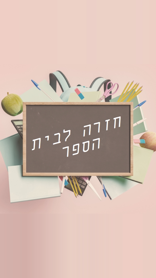 בשידור חי ולמד pink modern-simple