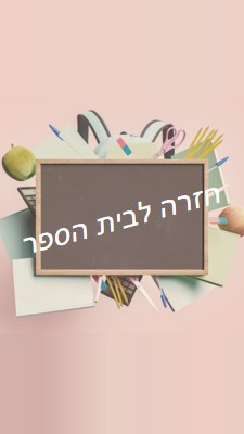 בשידור חי ולמד pink modern-simple