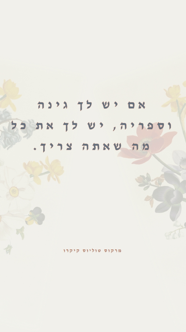 תרבות הצומח gray vintage-botanical