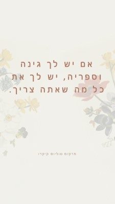 תרבות הצומח gray vintage-botanical