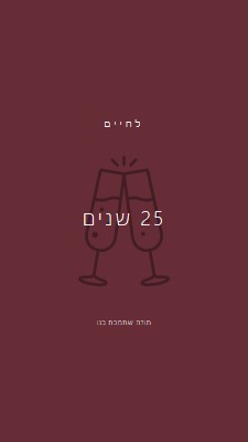 לגום הידד red modern-simple