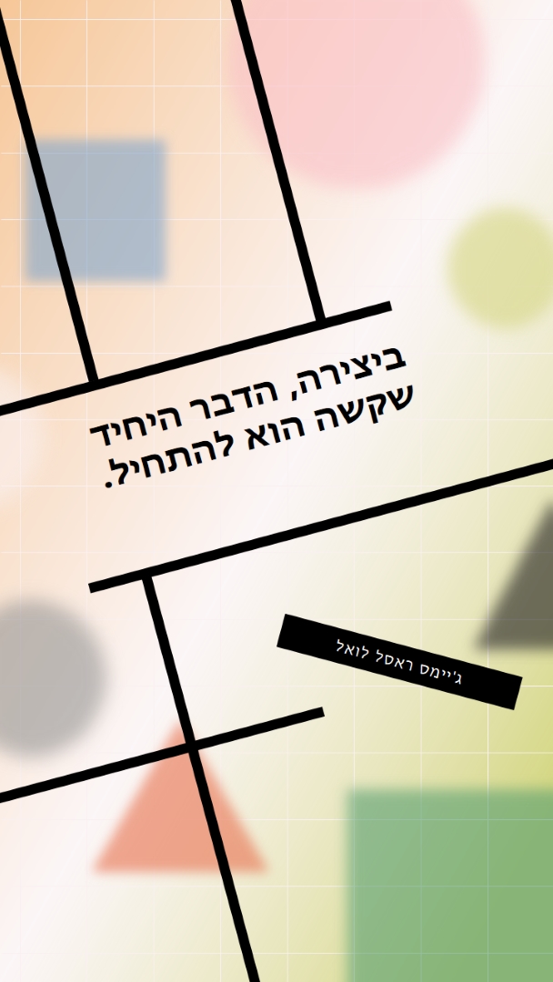 תן אמון בתהליך orange modern-geo-&-linear