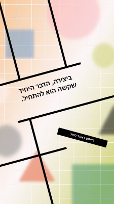 תן אמון בתהליך orange modern-geo-&-linear