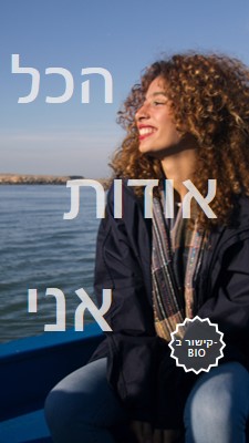 כן זה הכל עליי blue modern-simple