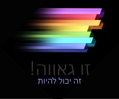 חגוג את גאוותך black modern-bold