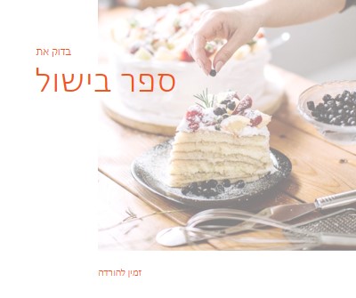 בדוק את ספר הבישול שלי white modern-simple