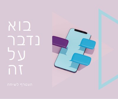 מפעיל השיחה purple modern-geometric-&-linear