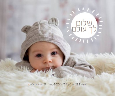 שלום לך עולם gray modern-simple