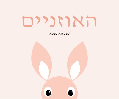 לחג פסחא נפלא pink whimsical-color-block