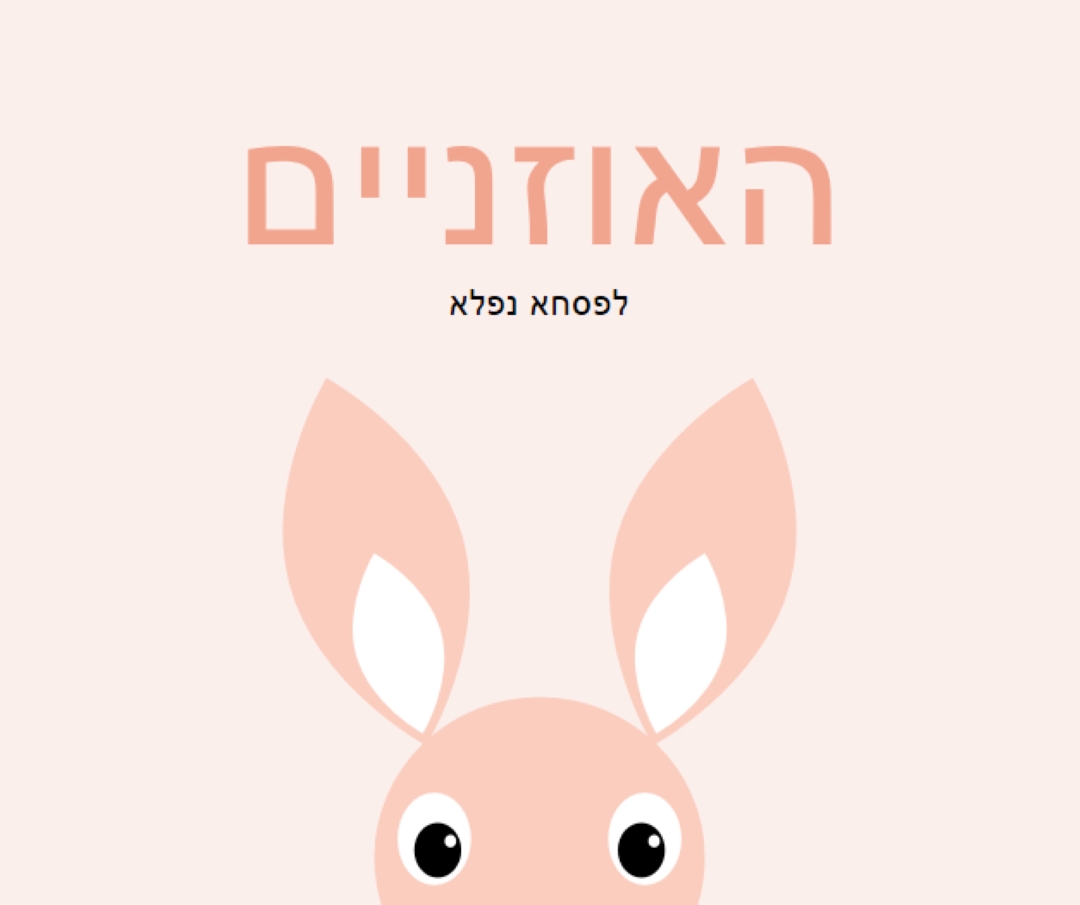 לחג פסחא נפלא pink whimsical-color-block