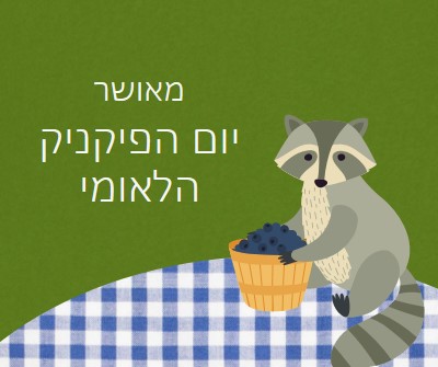 יום פיקניק לאומי שמח green whimsical-color-block