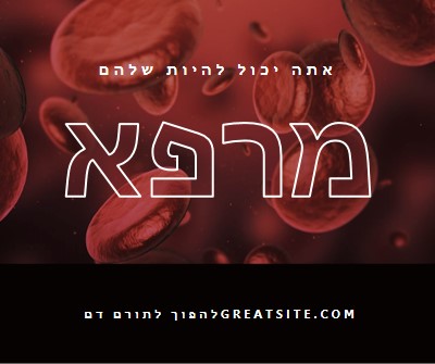 להפוך לתורם דם red modern-simple