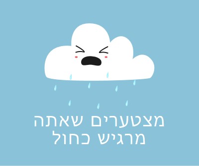 מצטערים שאתה מרגיש כחול blue whimsical-color-block