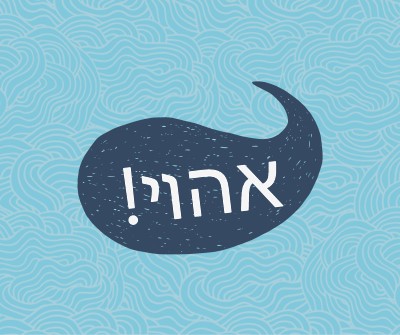 שלום מלח blue whimsical-line