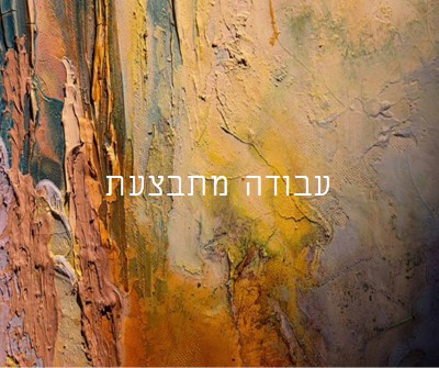 גרפיקה הופסקה brown modern-simple