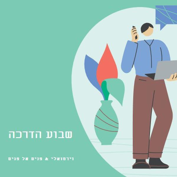 שבוע הדרכה green modern-color-block