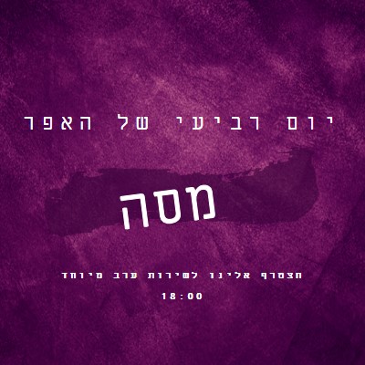 מיסת יום רביעי של האפר purple modern-simple