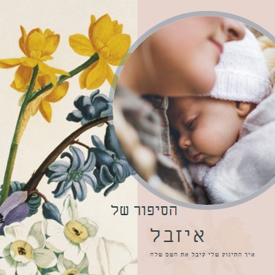 פרח בכל שם אחר yellow vintage-botanical