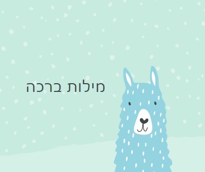 מילות ברכה green whimsical-color-block