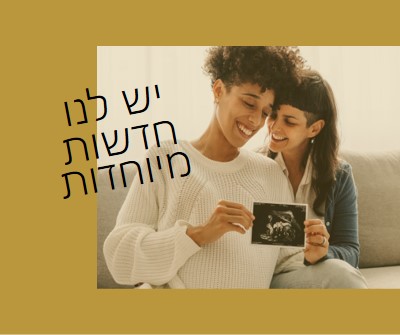 זו שמחה yellow modern-simple