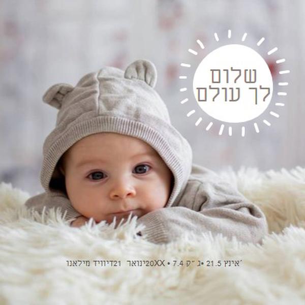 שלום לך עולם gray modern-simple