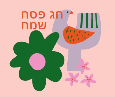 חג פסח שמח pink whimsical-color-block