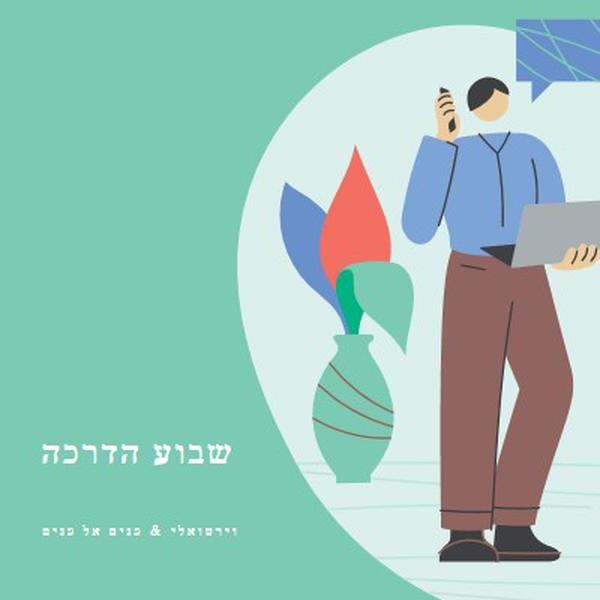 שבוע הדרכה green modern-color-block