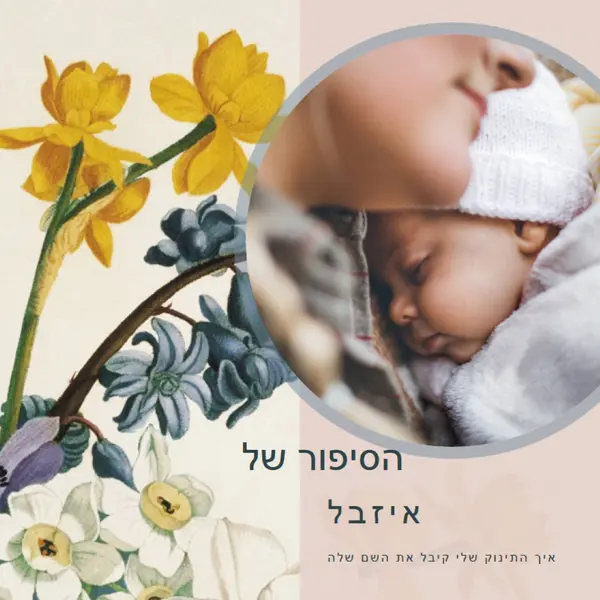 פרח בכל שם אחר yellow vintage-botanical