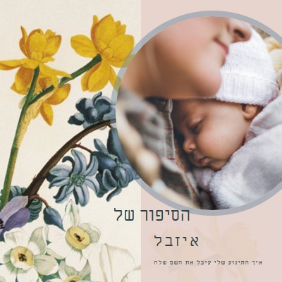 פרח בכל שם אחר yellow vintage-botanical