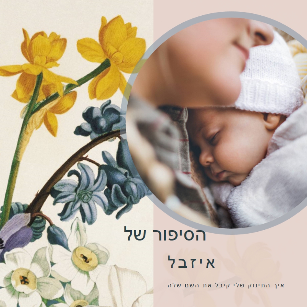 פרח בכל שם אחר yellow vintage-botanical