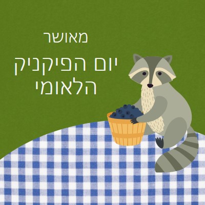 יום פיקניק לאומי שמח green whimsical-color-block