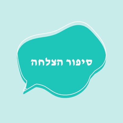 האזנה ולמד green whimsical-line