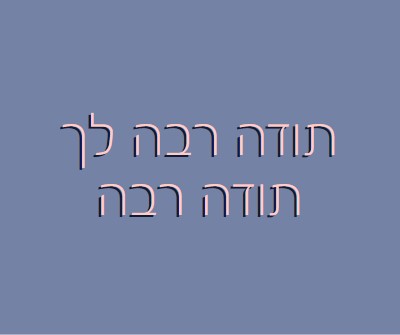 מילה טובה purple modern-simple