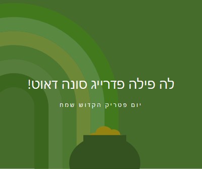 יום פטריק הקדוש שמח green vintage-retro